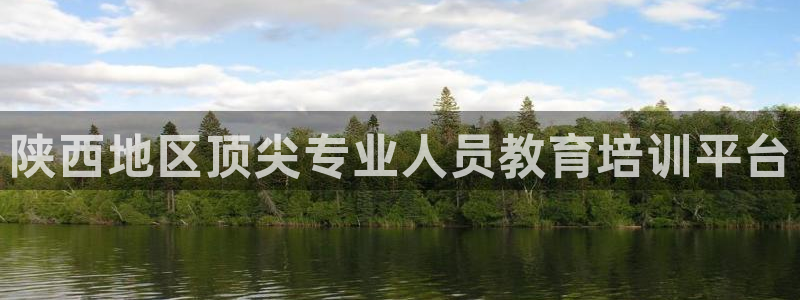 新航娱乐近期演出活动：陕西地区顶尖专业人员教育培训平台