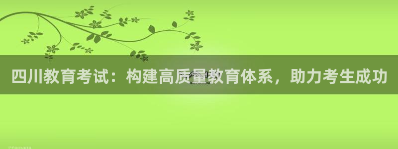 新航娱乐被国家认可吗