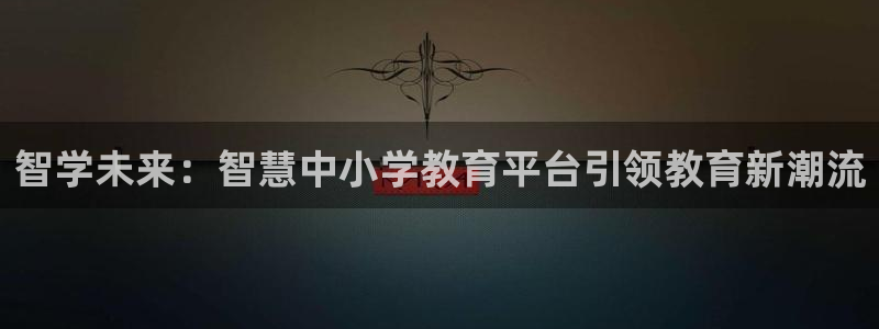 新航娱乐安卓版下载